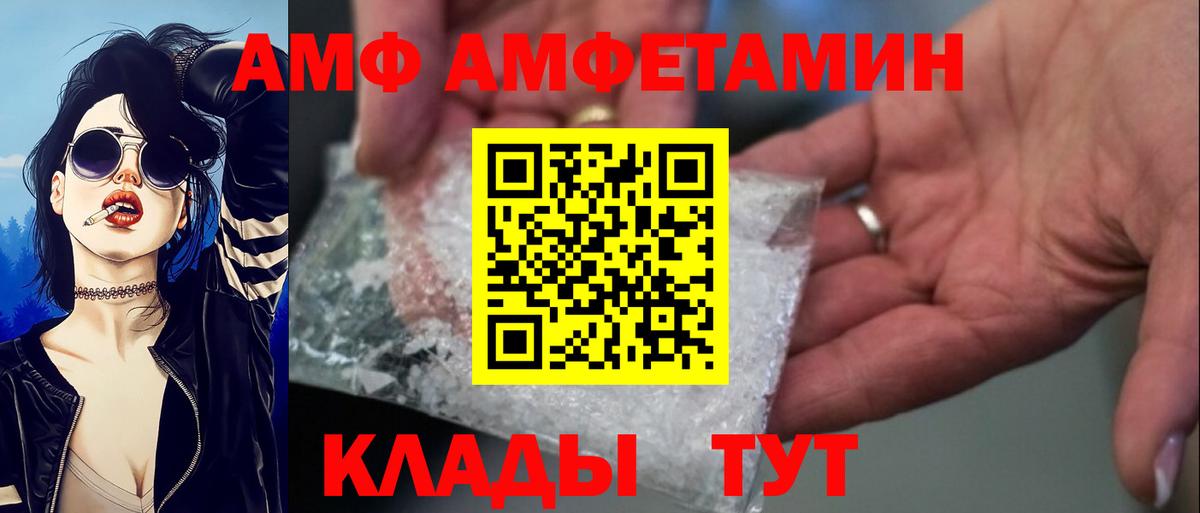 АМФ 97% Медногорск
