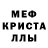Метадон кристалл Bob 52