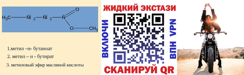 Бутират Butirat  закладки  маркетплейс Telegram  Медногорск 