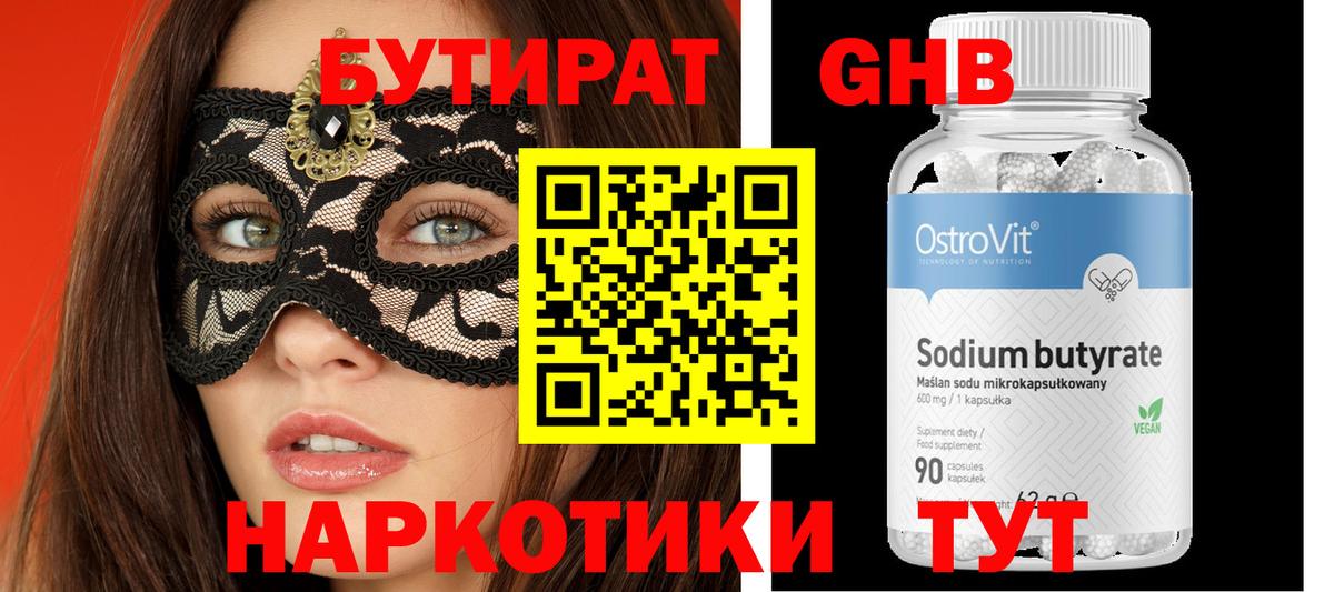 Медногорск  БУТИРАТ буратино  Вход с VPN 