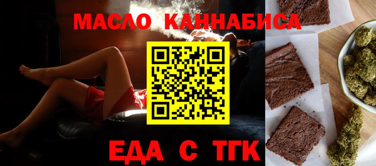 Медногорск  Cannafood конопля  Вход с VPN 