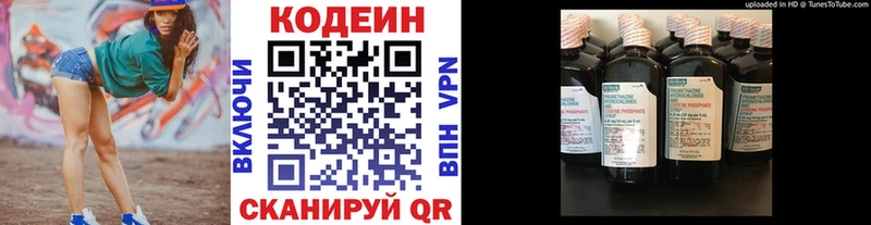 Кодеин напиток Lean (лин) где можно купить Медногорск