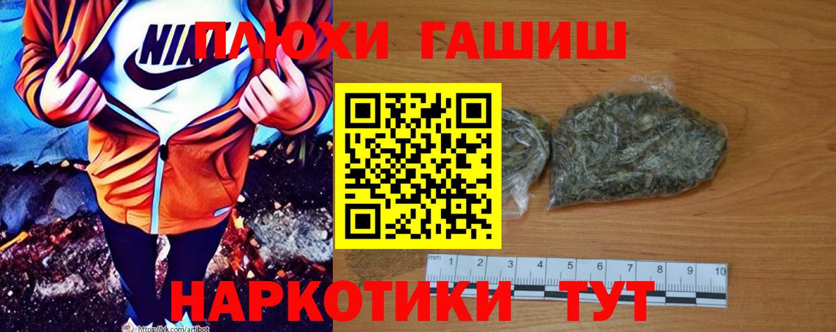 Гашиш 40% ТГК Медногорск