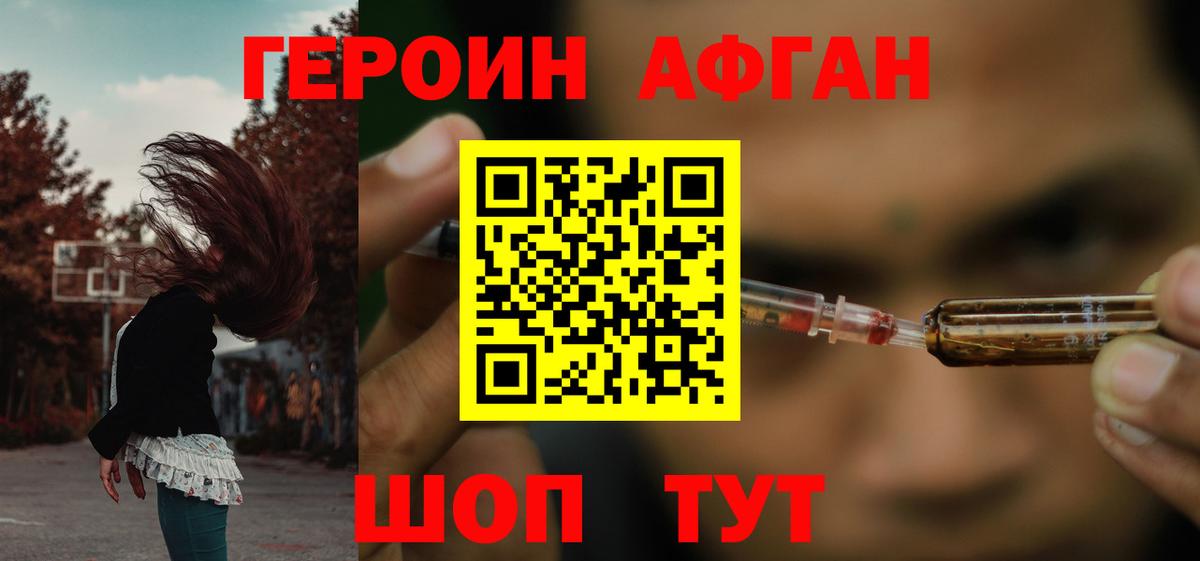 Медногорск  ГЕРОИН герыч  Вход с VPN 