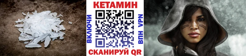купить наркотики сайты  Медногорск  MEGA ONION  КЕТАМИН VHQ 