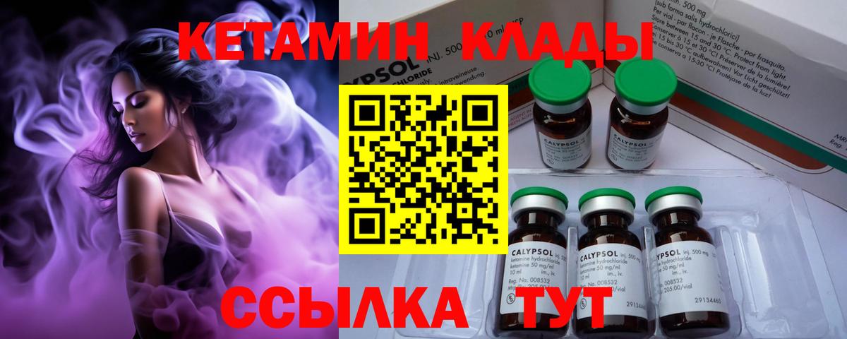Кетамин VHQ  сайты даркнета клад  Медногорск  Вход с VPN 