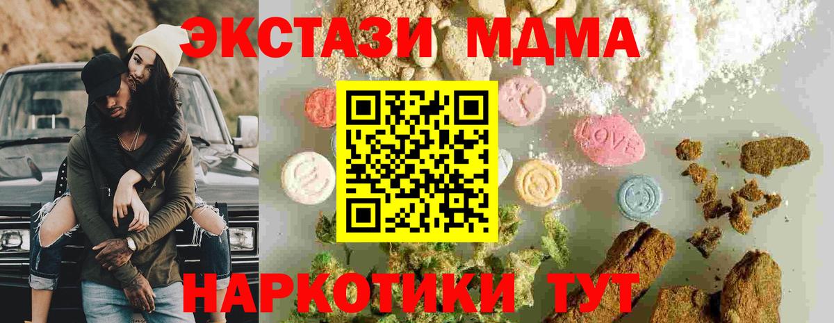 МДМА Molly Медногорск