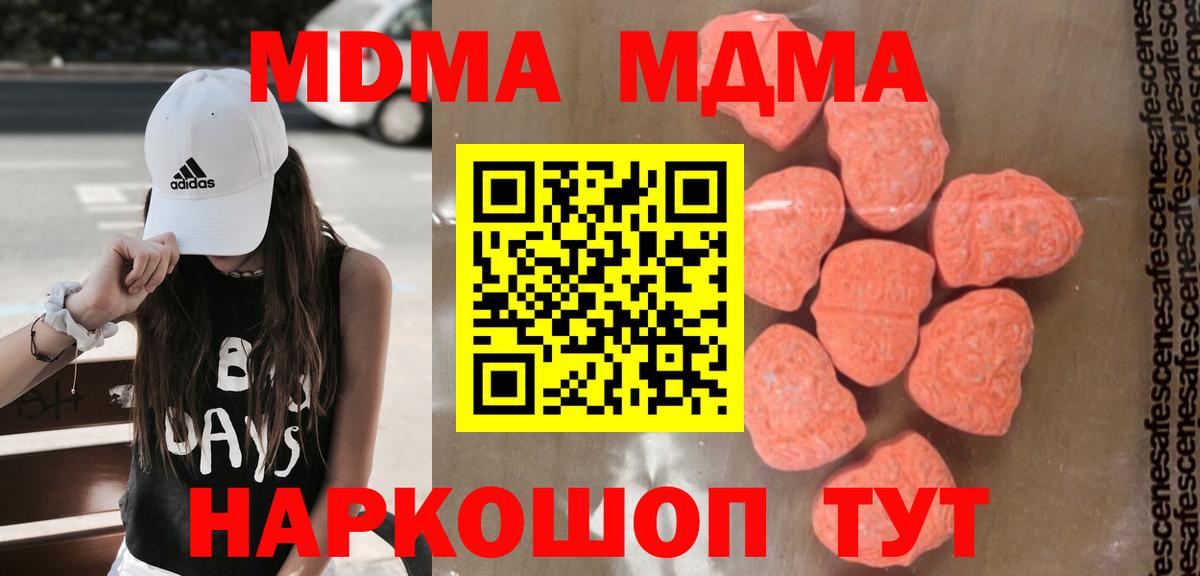 МДМА  Вход с VPN  Медногорск  МДМА Molly  MDMA VHQ 