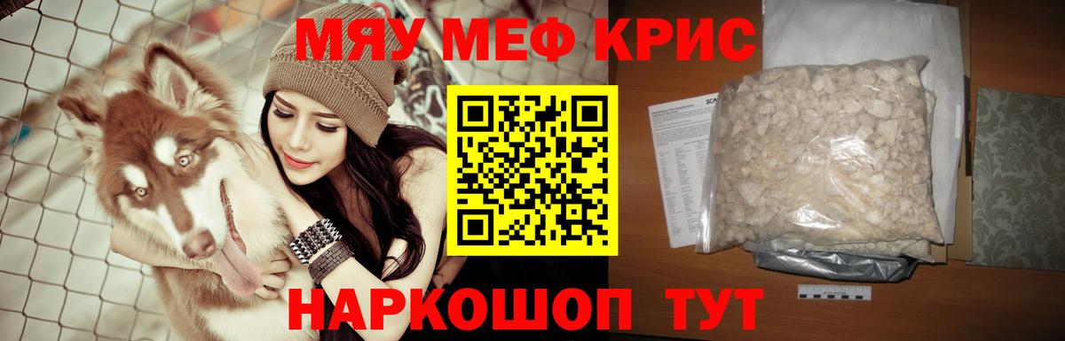 Мефедрон мука  блэк спрут ссылки  МЯУ-МЯУ  Меф 4 MMC  Медногорск  МЕФ  Вход с VPN 