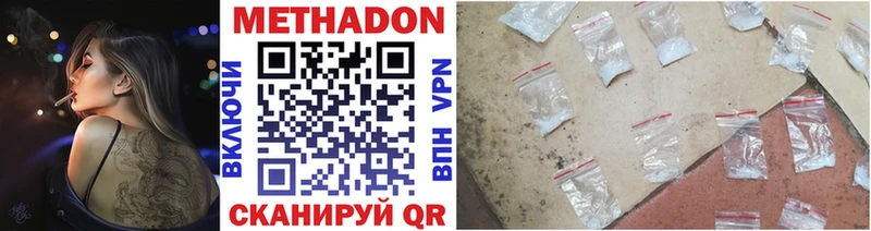 Метадон VHQ Медногорск