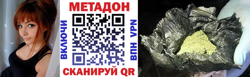 Метадон кристалл Медногорск