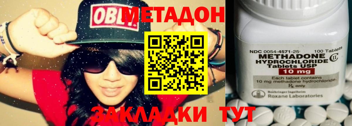 Метадон белоснежный  Вход с VPN  Медногорск 