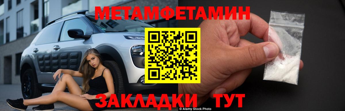 Метамфетамин витя  Метамфетамин  Медногорск  Вход с VPN 