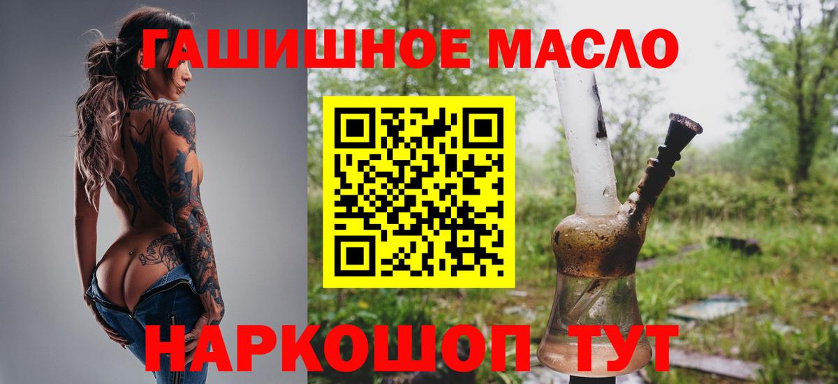 ТГК THC oil Медногорск