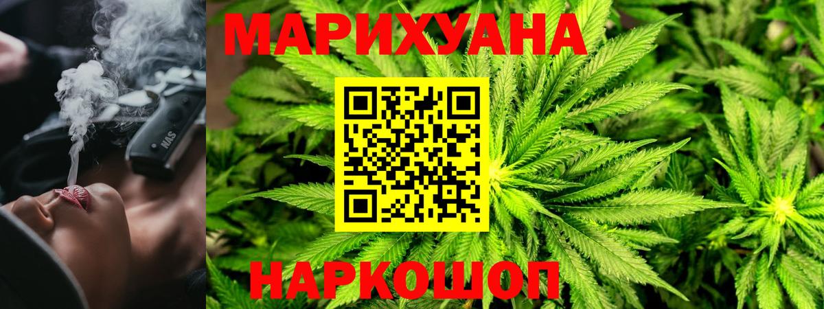 Каннабис  COCAIN  Медногорск  Меф МЯУ МЯУ   НБОМе  ГАШ  Вход с VPN 