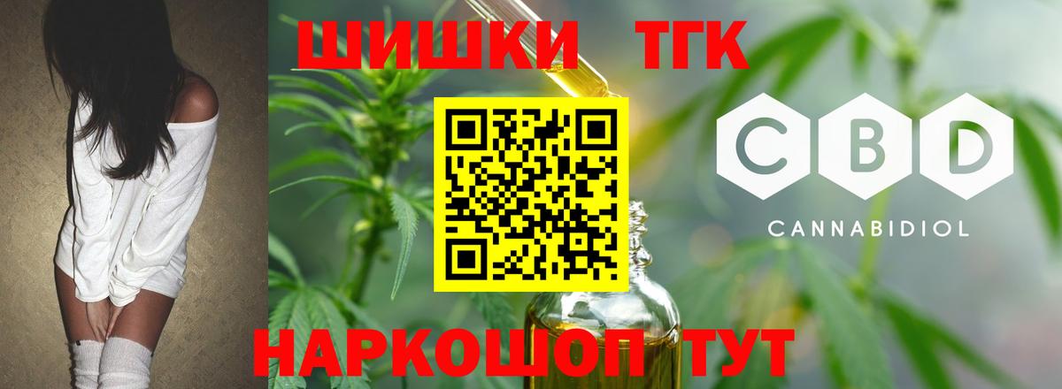 Бошки Шишки AK-47  Каннабис конопля  Медногорск  Вход с VPN 